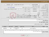 تصویر کوچک آگهی نیاز کالا-اینفلیتور (250 عدد)