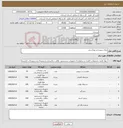 تصویر کوچک آگهی نیاز کالا-مواد شوینده و بهداشتی 