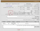 تصویر کوچک آگهی نیاز کالا-مایع ظرفشویی. ایرانکد مشابه. محتوای پیوست حتما حتما رویت شود.