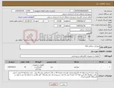 تصویر کوچک آگهی نیاز کالا-پروژکتر خیابانی led 