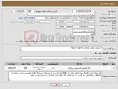 تصویر کوچک آگهی نیاز کالا-دام ترانس دیوسر دوتایی با کابلهای مربوطه 