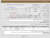 تصویر کوچک آگهی نیاز کالا-سیمان پاکتی 50 کیلویی (نائین)