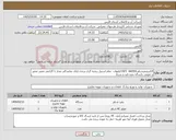 تصویر کوچک آگهی نیاز کالا-الکتروپمپشناور6609/6 -18/5کیلووات تمام استیل ریخته گری.برنده دارای نمایندگی مجاز با گارانتی معتبر تعمیر و تعویض یکساله بدون قید و شرط