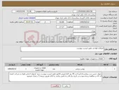 تصویر کوچک آگهی نیاز کالا-اتصالات لوله و...طبق لیست پیوست 