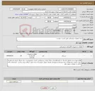 تصویر کوچک آگهی نیاز کالا-خرید تجهیزات روشنایی طبق لیست پیوست