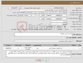 تصویر کوچک آگهی نیاز کالا-کیت ابزار نصب بلبرینگ