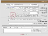 تصویر کوچک آگهی نیاز کالا-خرید پرده مخملی کالیفرنیا درجه یک با لوله استیل و پایه و نصب در محل - پرداخت 2 ماه پس از تحویل کالا و فاکتور می باشد طبق سایز در توضیحات