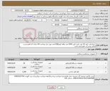 تصویر کوچک آگهی نیاز کالا- رابط پلیت کوتر 20 عدد-پلیت کوتر 2000 عدد وقلم کوتر1200عدد مورد نیاز میباشد-کالا دارای کدircوبرچسب اصالت وشرکت عضو آیمد باشد