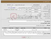 تصویر کوچک آگهی نیاز کالا-خرید سرسیلندر کامل جرثقیل 25 تن تادانو تعداد یک عدد