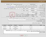 تصویر کوچک آگهی نیاز کالا-فیدینگ تیوپ سبز6تعداد4800عدد-فیدینگ تیوپ آبی 1920عددموردنیاز میباشد-کالادارای کدircوبرچسب اصالت وشرکت دارای نمایندگی فروش مجاز در آیمد باشد