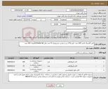 تصویر کوچک آگهی نیاز کالا-کتتر گایدینگ لانجر 184 عدد- کتتر 6*4 چپ و راست مدترونیک 75 عدد-بالنEUPHARA NCتعداد 295 عدد