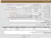 تصویر کوچک آگهی نیاز کالا-درخواست 300 گوتا (اندو )