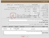تصویر کوچک آگهی نیاز کالا-600 مترمربع کفپوش طبق مشخصات فنی پیوستی