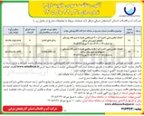 تصویر کوچک آگهی احداث مخزن بتنی ذخیره آب ۵۰۰ متر مکعبی همراه با شیرخانه