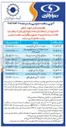 تصویر کوچک آگهی تدارک ۱۲۰ تن اسید بوریک