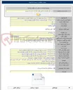تصویر کوچک آگهی مناقصه انجام عملیات زیرسازی و آسفالت راه روستایی کریم آباد - امیر آباد شهرستان سربیشه در استان خراس