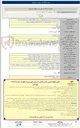 تصویر کوچک آگهی جابجایی دکلهای خطوط۶۳کیلوولت اراک ۲-خیرآباد۱- خیرآباد۲ در محدوده دکلهای ۵ الی ۹