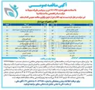 تصویر کوچک آگهی تهیه ترازو نوزاد به همراه قدسنج نوزاد