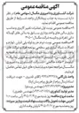 تصویر کوچک آگهی عملیات تغییر کاربری و مناسب سازی سالن های واحد بزداری سابق به سالن های گوساله دانی انفرادی و تلیسه شرکت