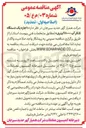 تصویر کوچک آگهی اجاره یک دستگاه تانکر آب ۱۸۰۰۰ لیتری