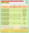 تصویر کوچک آگهی عملیات رنگ آمیزی پاکسازی و شستشوی المانهای شهری نماها جداره ها و سطوح شهری 