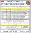 تصویر کوچک آگهی اجرای لایه ی زیر اساس روسازی راه روستایی 