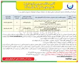 تصویر کوچک آگهی احداث مخزن بتنی ذخیره آب ۵۰۰ متر مکعبی همراه با شیرخانه