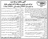 تصویر کوچک آگهی خرید ۱,۸۰۰,۰۰۰ کیلو کره MFR گیاهی ۸۰ سفید رنگ فاقد بو - جهت یکسال