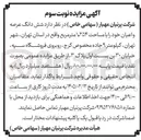 تصویر کوچک آگهی فروش شش دانگ عرصه و اعیان خود با مساحت ۱,۲۵۴ متر مربع 