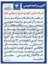 تصویر کوچک آگهی فروش اقلام
