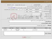 تصویر کوچک آگهی نیاز کالا-باطری UPS و 42آمپر 32 عدد پرداخت 4 ماهه
