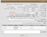 تصویر کوچک آگهی نیاز کالا-تلفن رومیزی پاناسونیک DT546-KXبه تعداد یک دستگاه*پرداخت4ماهه*هزینه ارسال با فروشنده به انبار بیمارستان*پیش فاکتور 