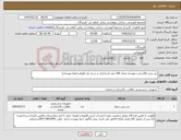 تصویر کوچک آگهی نیاز کالا-تی نخی 50سانت مهسان تعداد 100 عدد استاندارد و درجه یک (فقط و فقط مهسان)
