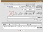 تصویر کوچک آگهی نیاز کالا-لوله ادرار پلاستیکی(700عدد)