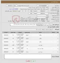 تصویر کوچک آگهی نیاز کالا-خریدمصالح ساختمانی(میلگرد14،10،8)بلوک دیواری وسقفی وتیرچه بلوک طبق فرم استعلام بها پرگردد درغیراین صورت ردمی شود09178652305