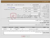 تصویر کوچک آگهی نیاز کالا-چسب اتوکلاو (600عدد)