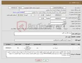 تصویر کوچک آگهی نیاز کالا-تعداد 50 عدد گارو 