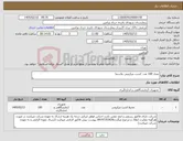 تصویر کوچک آگهی نیاز کالا-تعداد 100 عدد کشت میکروبی پلاسما