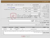 تصویر کوچک آگهی نیاز کالا-پانسمان آماده سایز 10*30 (3000عدد) پانسمان آماده سایز 10*10 (1000)