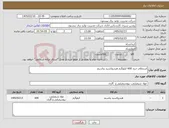 تصویر کوچک آگهی نیاز کالا-استعلام خرید 600 کیلوگرم هیدروکسید پتاسیم 