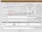 تصویر کوچک آگهی نیاز کالا-POSITION TRANDUCER SENSOR