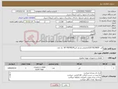 تصویر کوچک آگهی نیاز کالا-فن D2E-BLOWERمخصوص یو پی اسAP PREMIUM یک عدد 