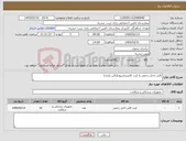 تصویر کوچک آگهی نیاز کالا-کاتتر داخل رحمی یا کیت کاتتریزاسیون(بالن بکری)
