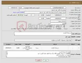 تصویر کوچک آگهی نیاز کالا-دستمال کاغذی 