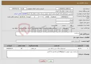 تصویر کوچک آگهی نیاز خدمات-دساندی