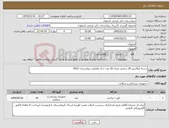 تصویر کوچک آگهی نیاز کالا-دسته لیگاشور 20 سانتی تعداد 20 عدد / کد مالیاتی بیمارستان 0522