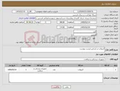 تصویر کوچک آگهی نیاز کالا-آنزیوکت-بر اساس لیست پیوست
