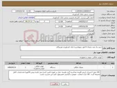 تصویر کوچک آگهی نیاز کالا-خرید یک عدد یخچال 9 فوت مهمانسرا بانک کشاورزی هرمزگان