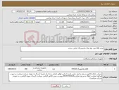 تصویر کوچک آگهی نیاز کالا-تعداد 300 عدد نوار فتال مانیتورینگ کتابی ساده 
