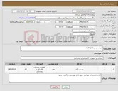 تصویر کوچک آگهی نیاز کالا-خرید سینی کابل فلزی